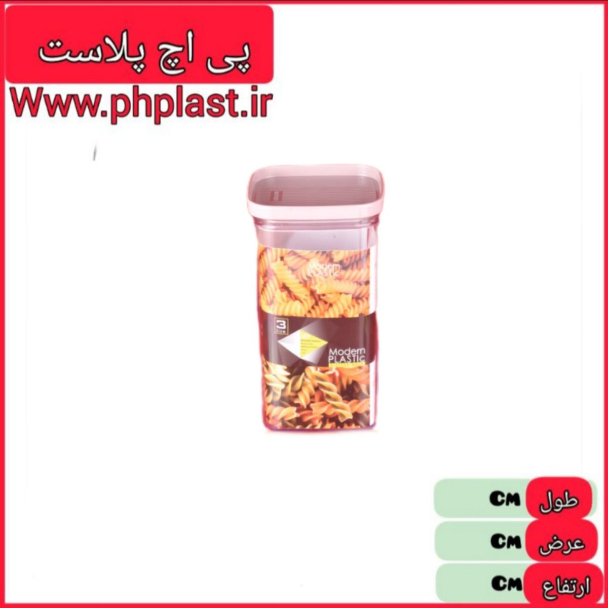 جا حبوبات دلسا 3 مدرن  