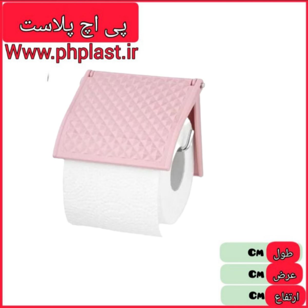 جا دستمال توالت ارکاد   