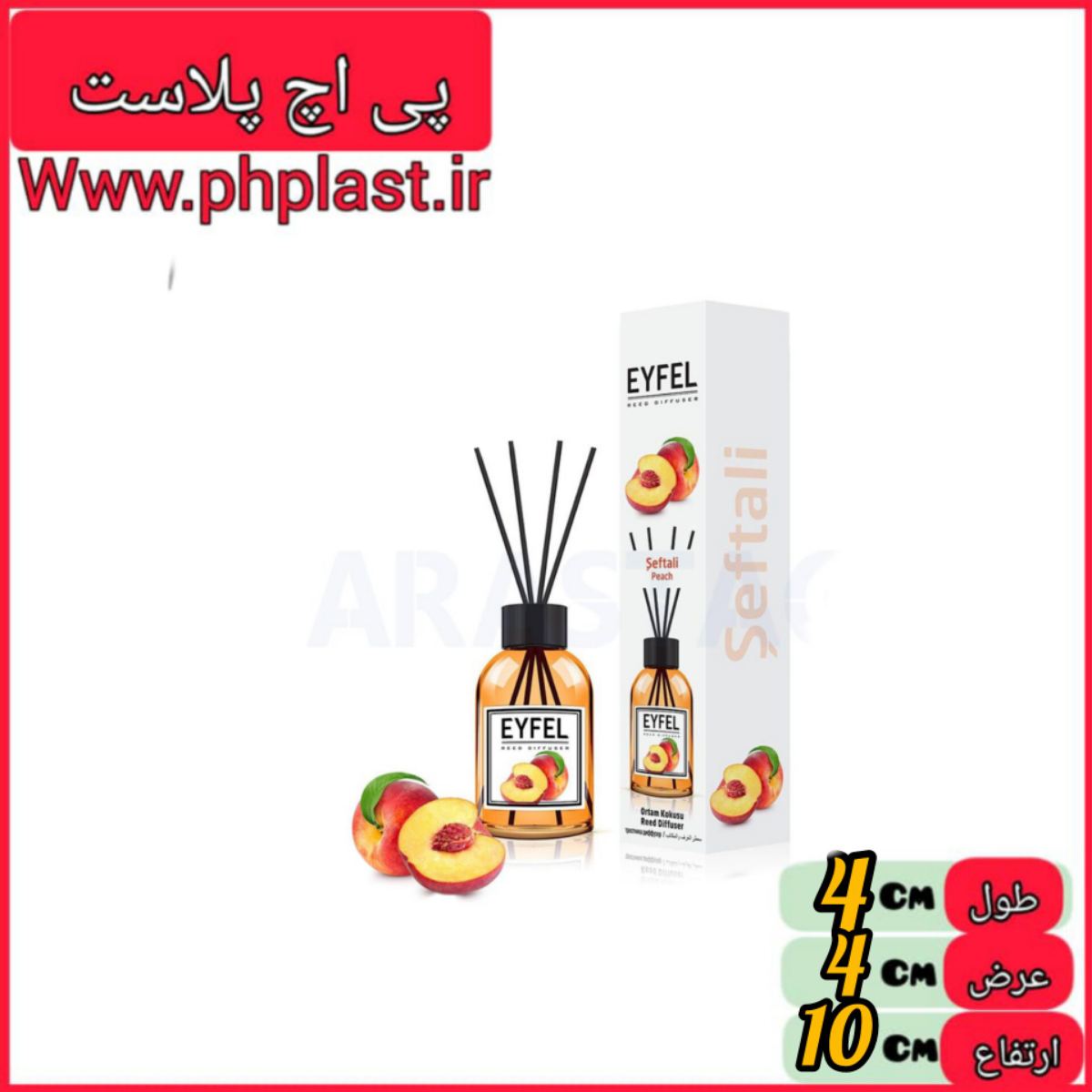 خوشبوکننده ایفل حراجی  