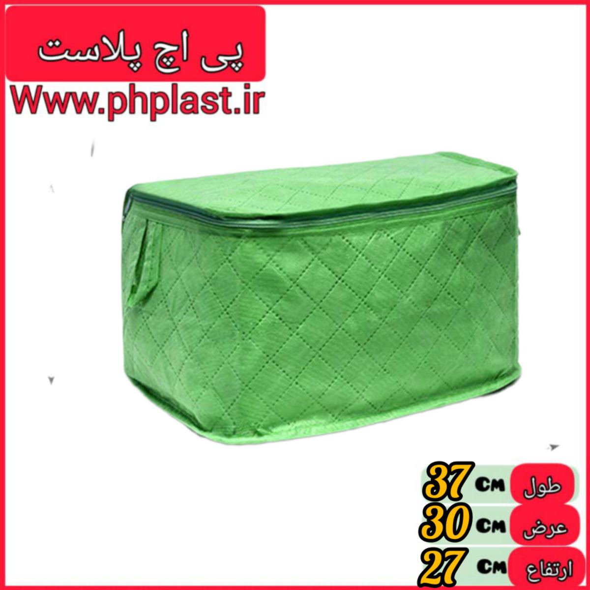 بقچه نیم  