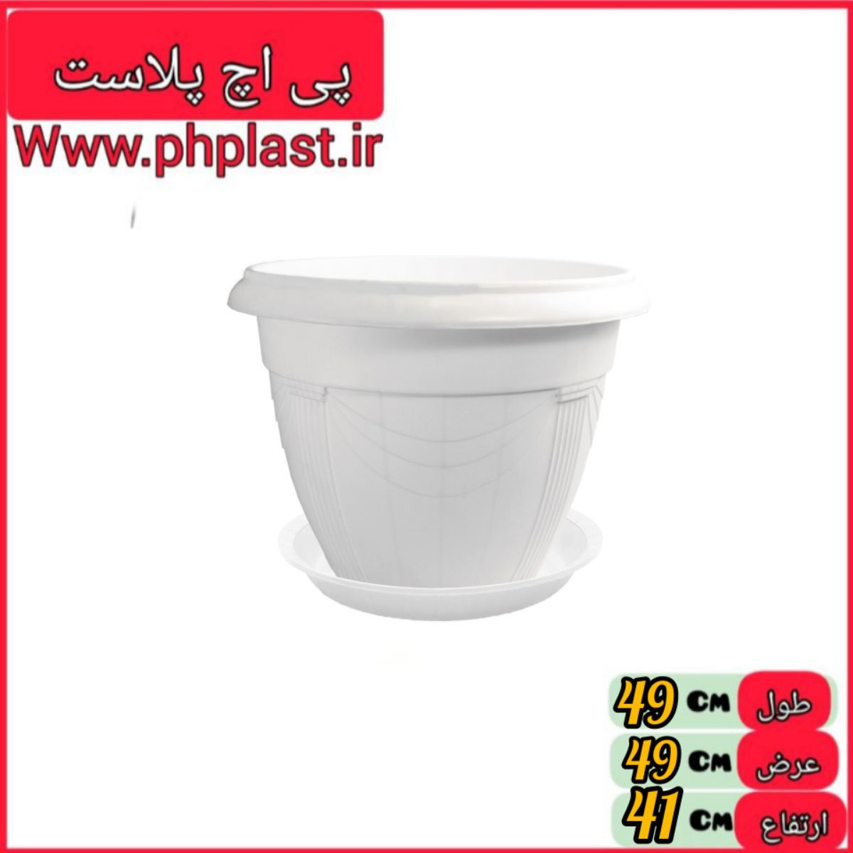 گلدان گلرو 8 سفید اشکان 
