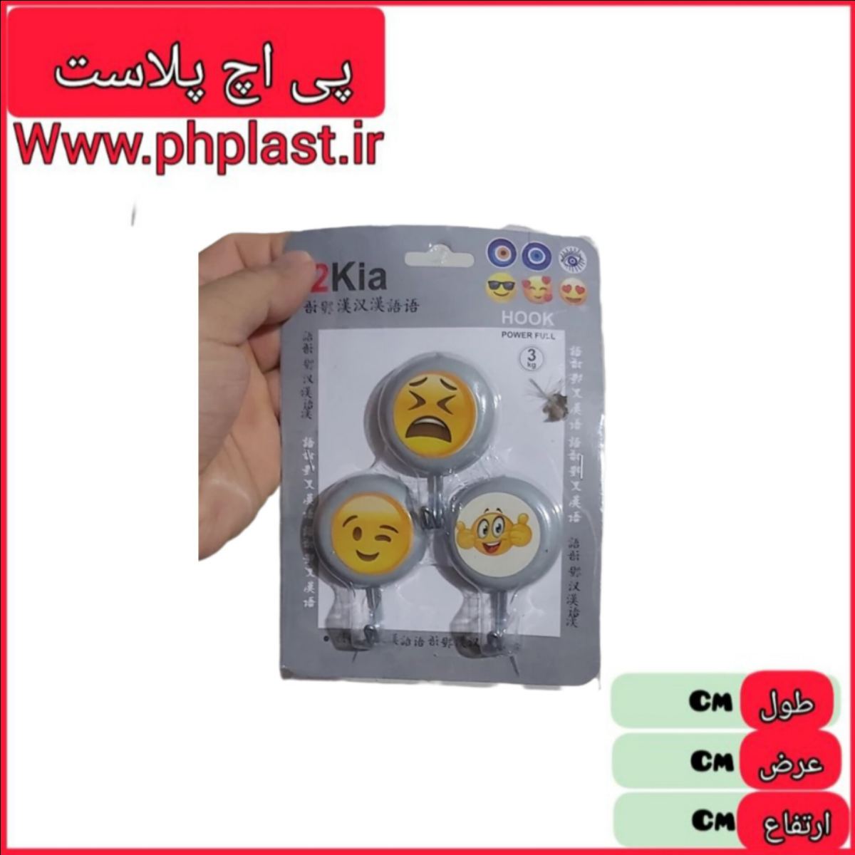 هوک جور دوکیا  