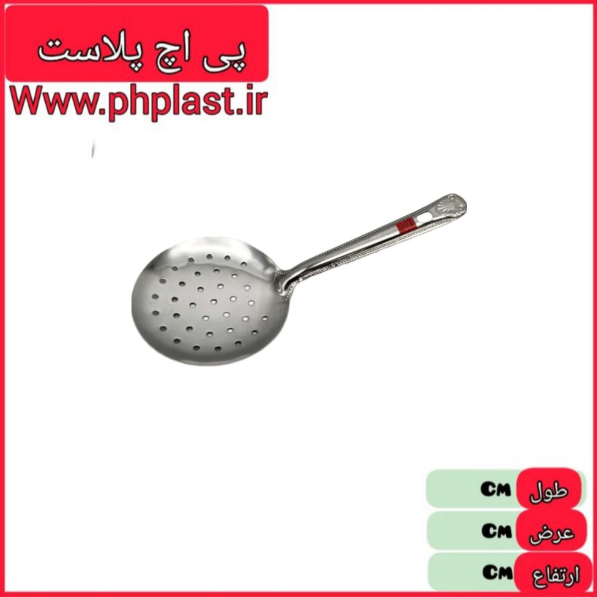 کفگیر پلو کش استیل گلچین  