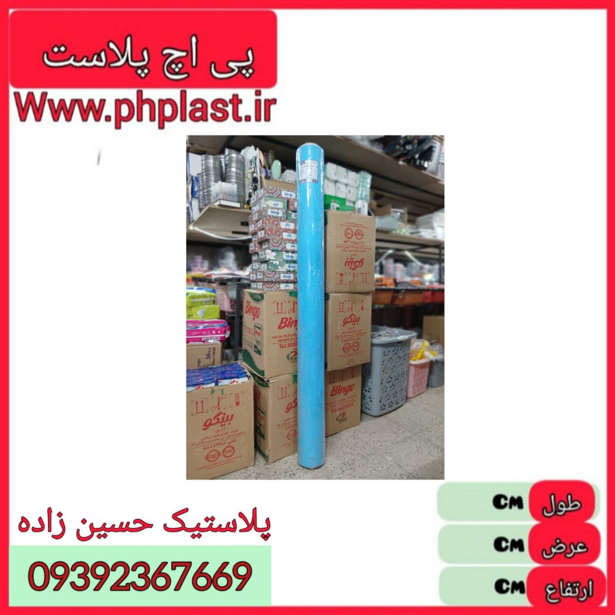 سفره ورنی عرض 140 عدالت  