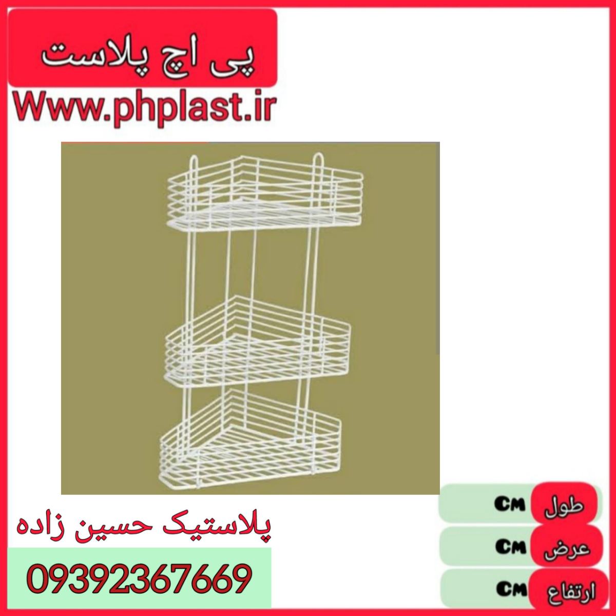 3 گوش حمام 3 طبقه کوشا   