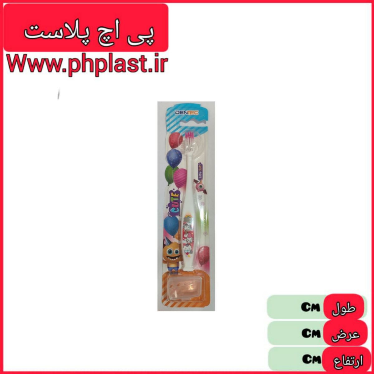 مسواک کودک دن تک  6266841600883