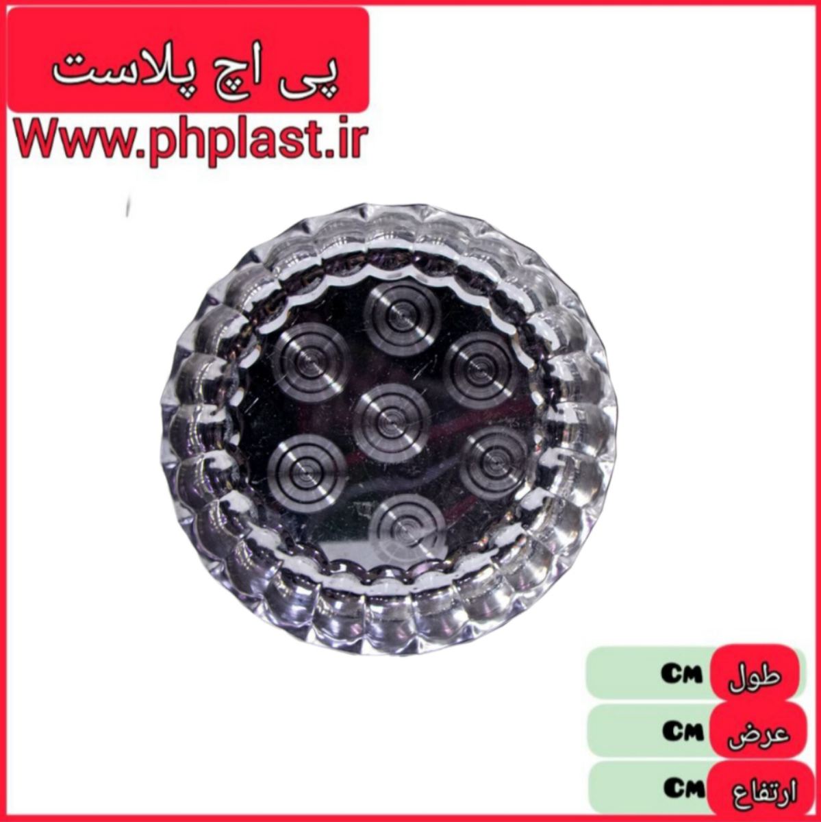 سینی استیل کنگره 25  