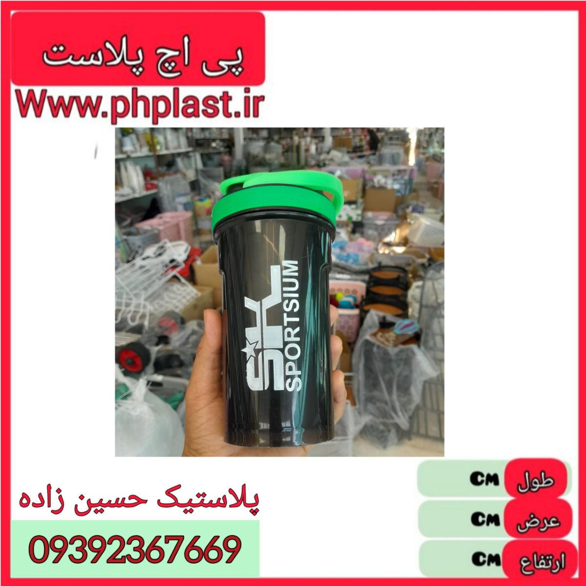 قمقمه شیکر 3 تکه درب چفتی موسانگ  
