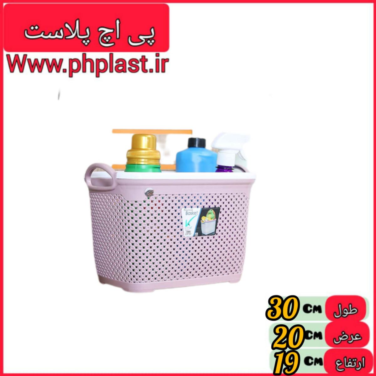 سبد همه کاره کوچک برتیکا مبعث  