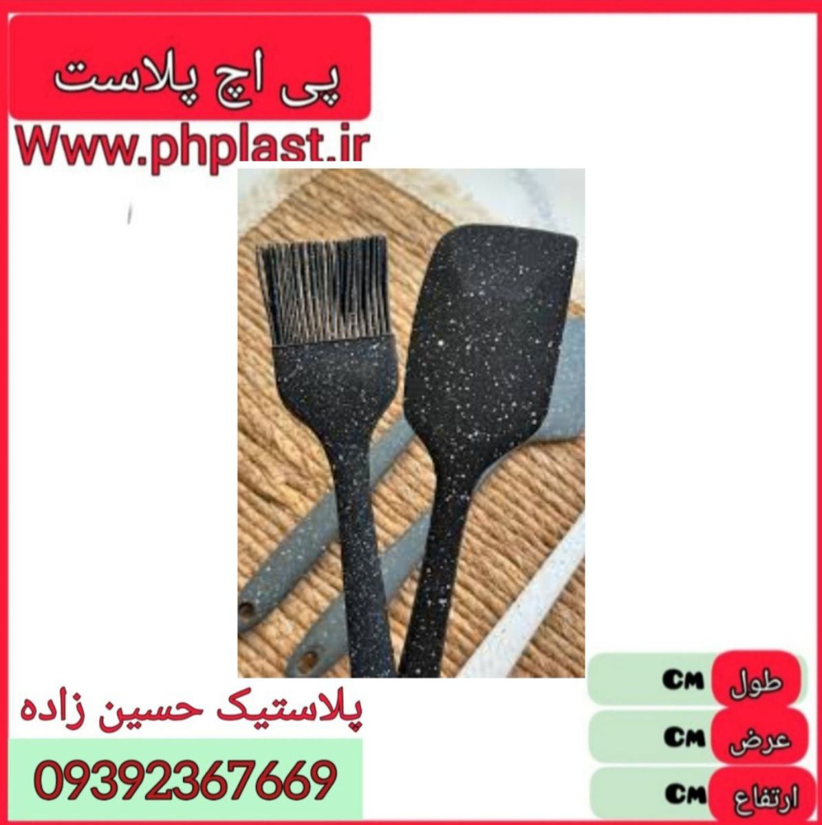 فرچه لیسک گرانیتی سیلیکونی نسوز  