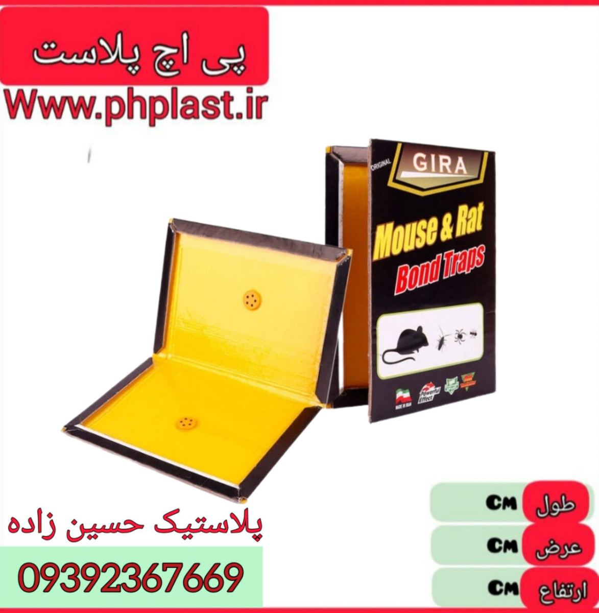 چسب موش کتابی  