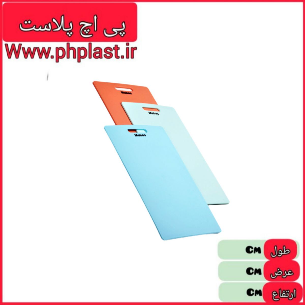 تخته گوشت چهار گوش 5 مبعث  