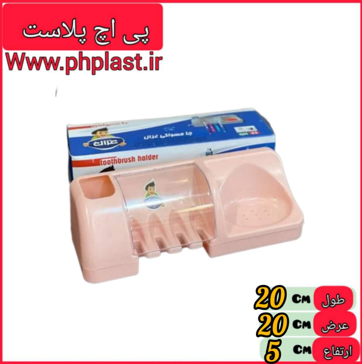 جا مسواکی تک غزال مارکت  