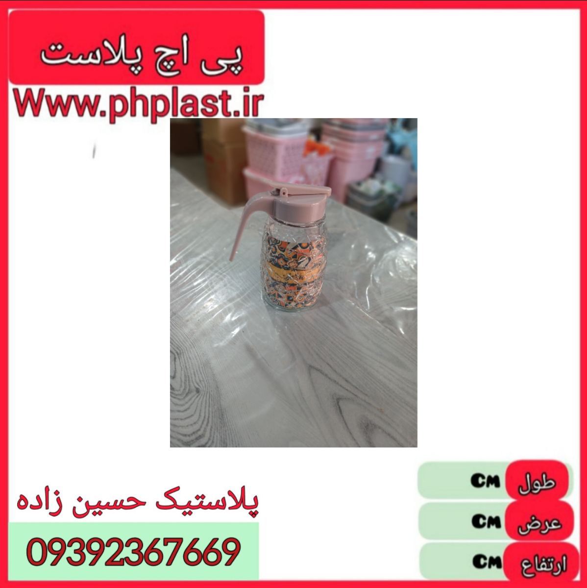 شکر پاش ارکا سلین  