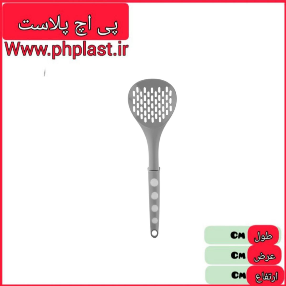 کفگیر برنج کادوس  