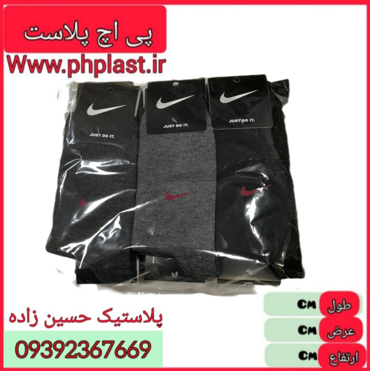جوراب حراجی مردانه  