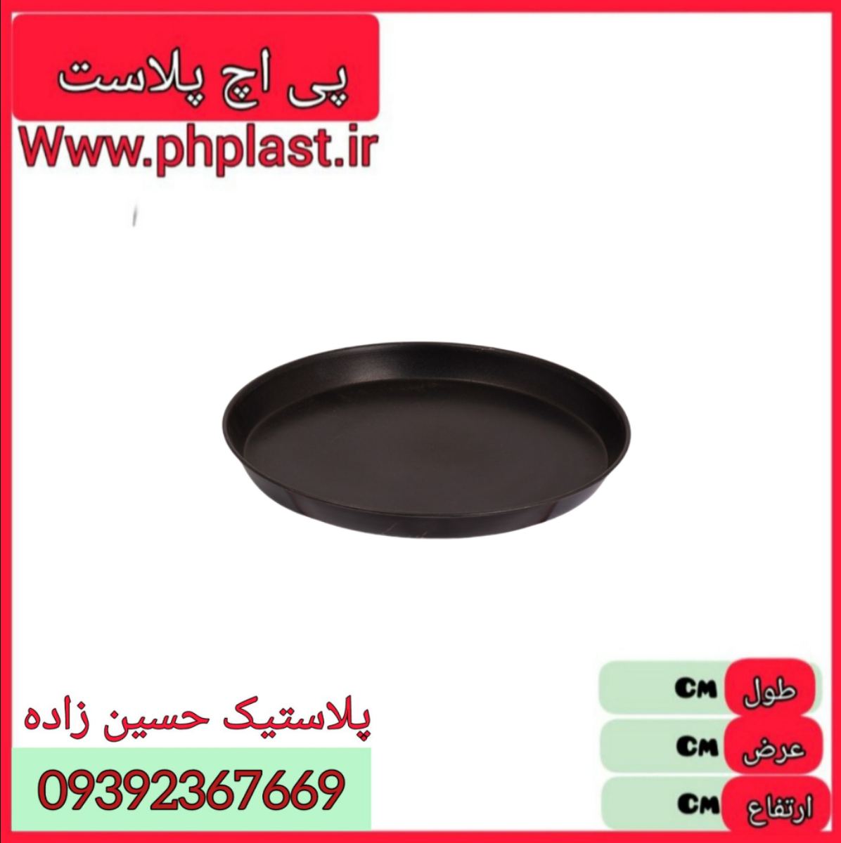 قالب پیتزا سایز 30  