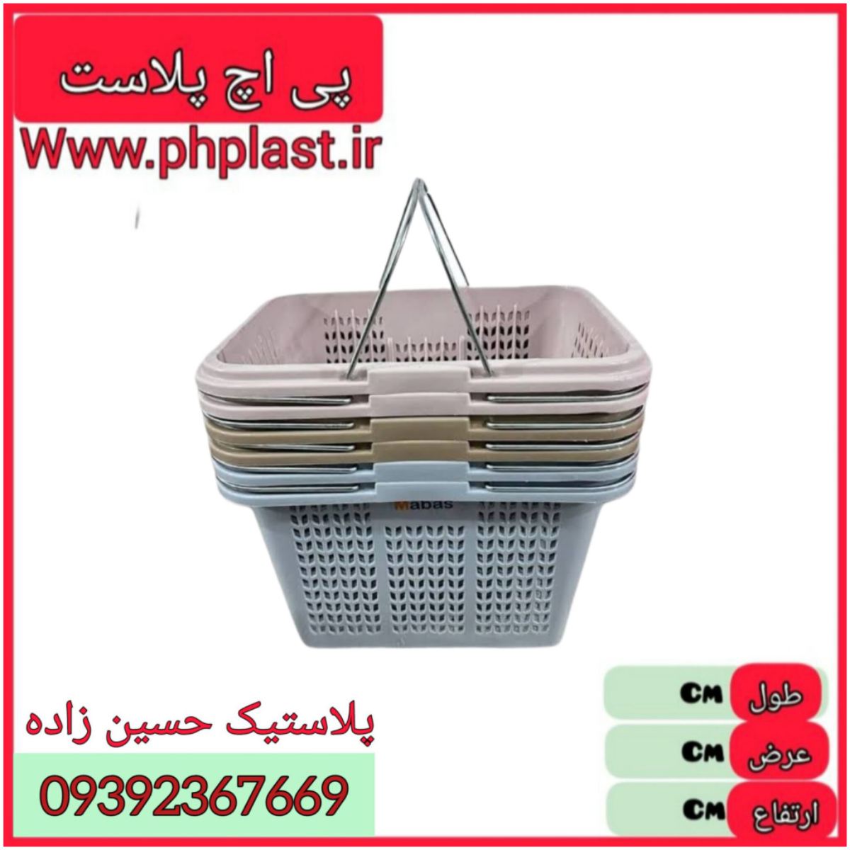سبد خرید دو دسته سیمی 4000 مبعث  12 ع 