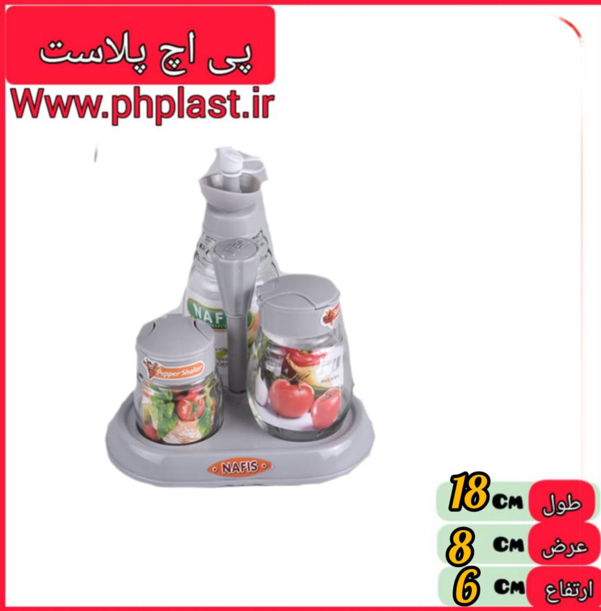 سرویس نمک پاش و ابلیمو نفیس  