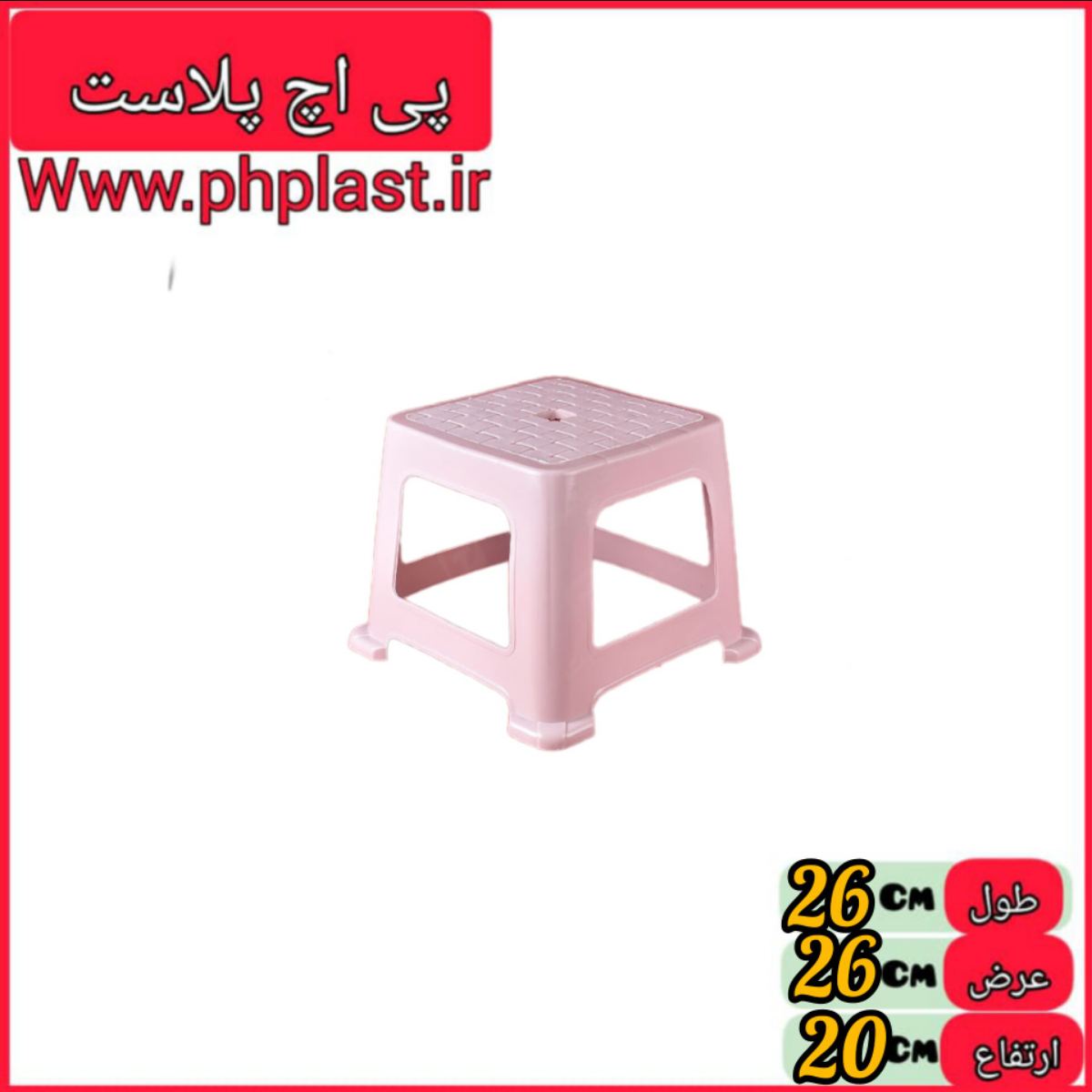 چهارپایه حمام کوشا   