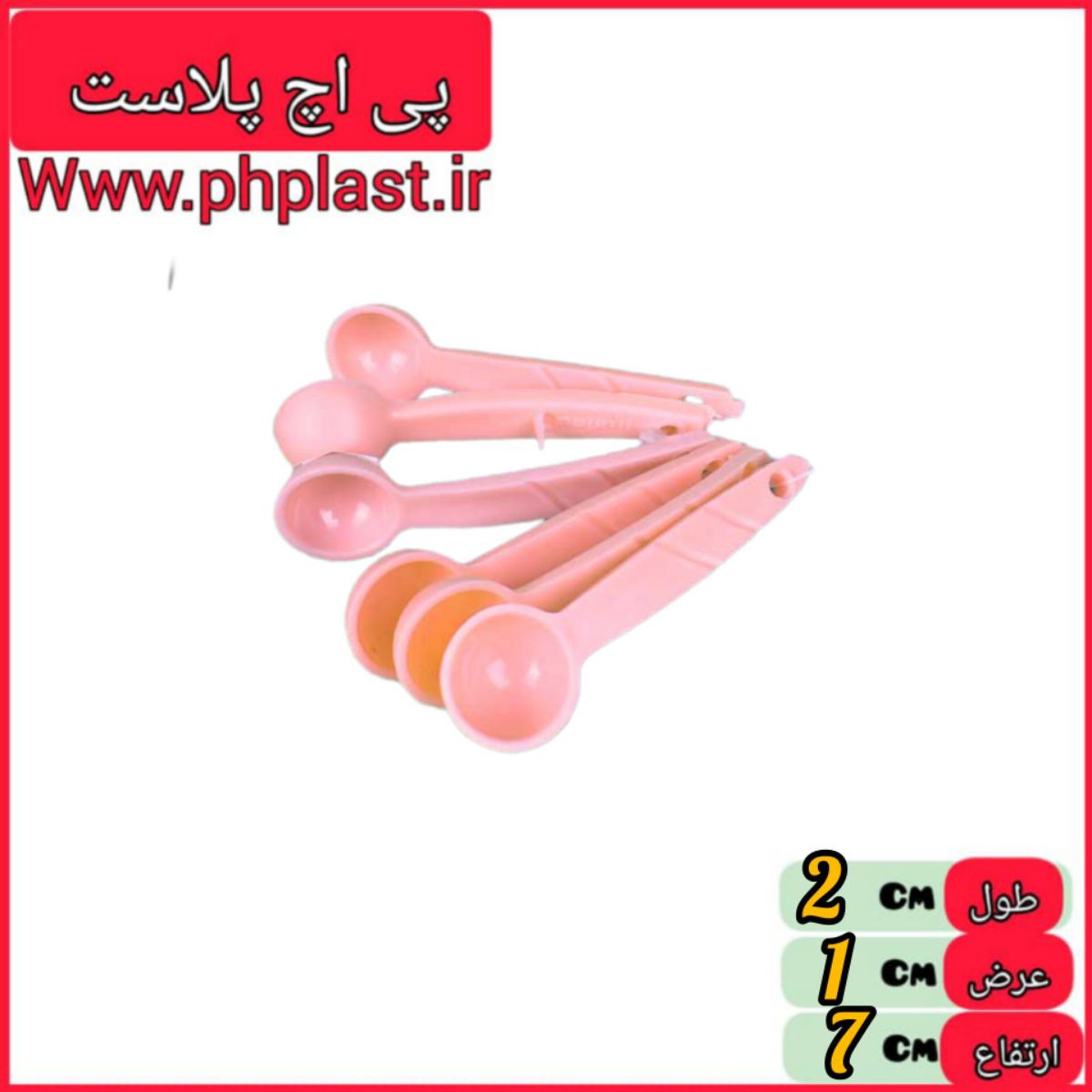 پیمانه سهند   