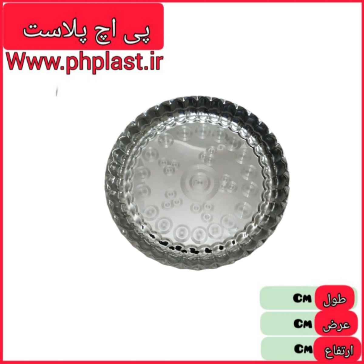سینی استیل انگشتی  5-50  