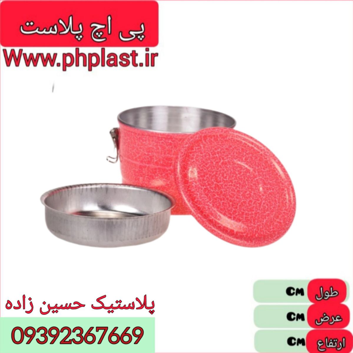 نهاربری بزرگ طبقه دار رنگی زیبا  