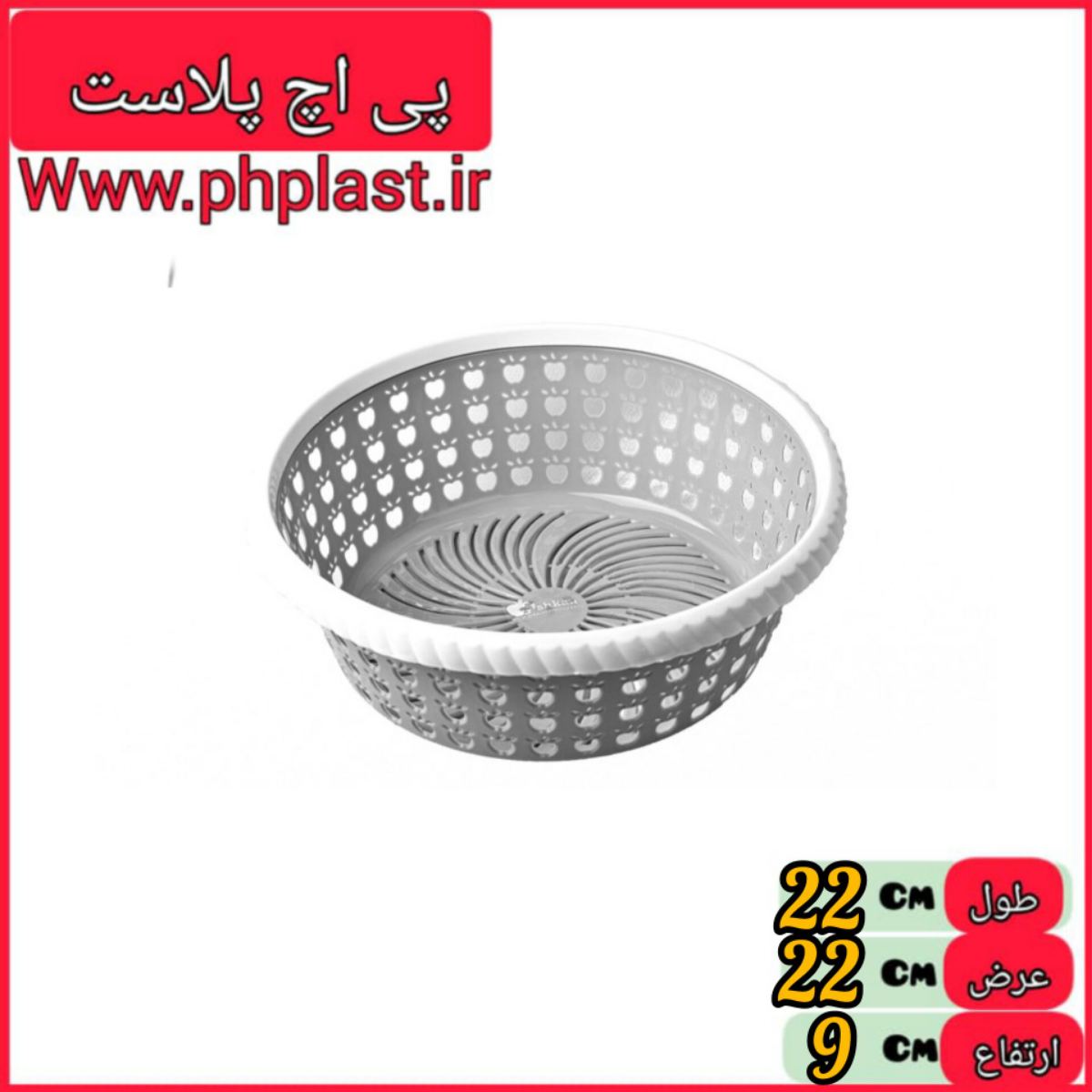 سبد میوه گرد دورنگ سیب 1 اشکان 