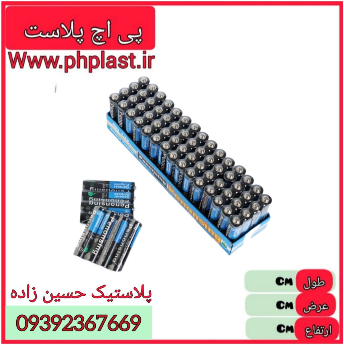 باطری نیم قلم 4تایی خشابی  