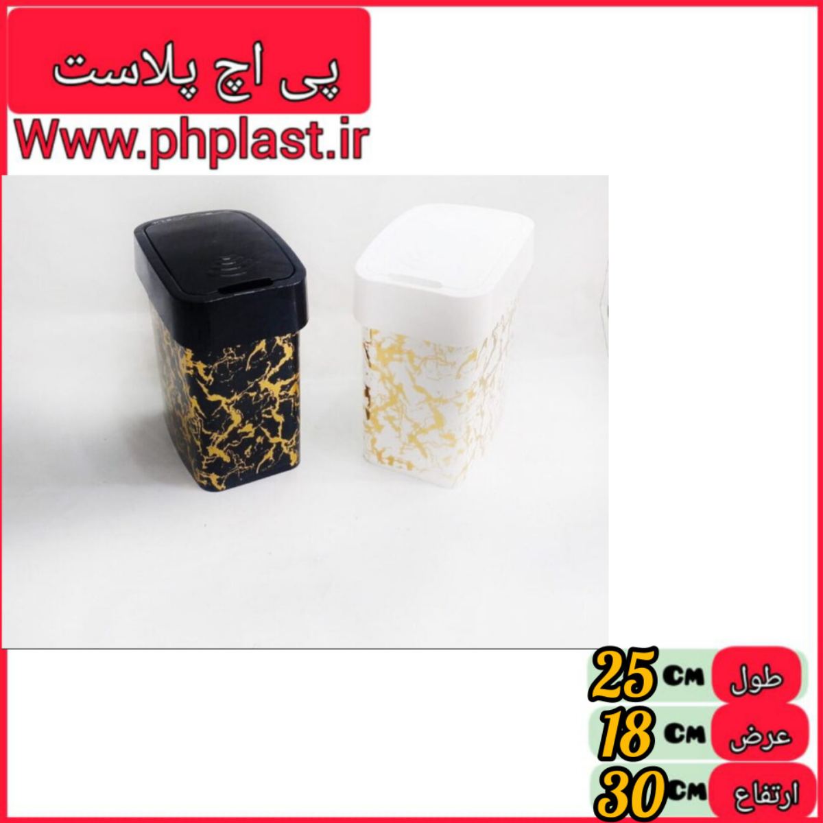 سطل تک بادبزنی طلایی رزمن  