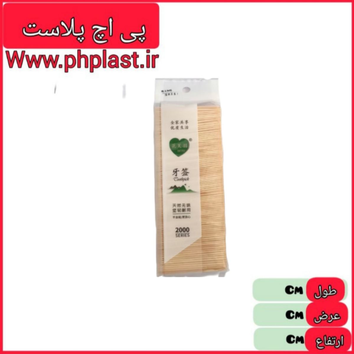 خلال دندان 2000 تایی سلفونی   