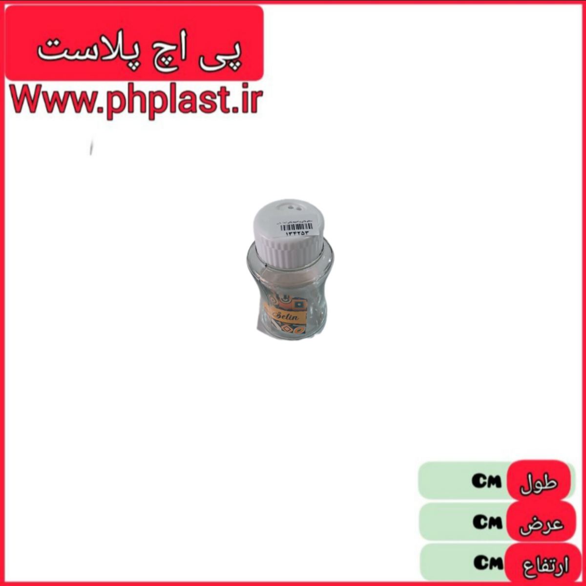 سماق پاش و ادویه پاش وندا سلین  