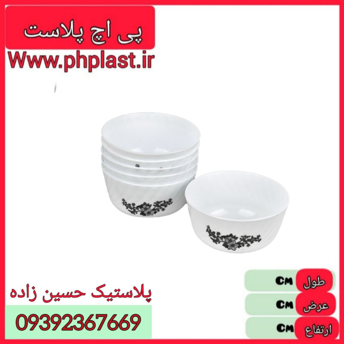 کاسه 6 عددی صدف 101 مهگل  