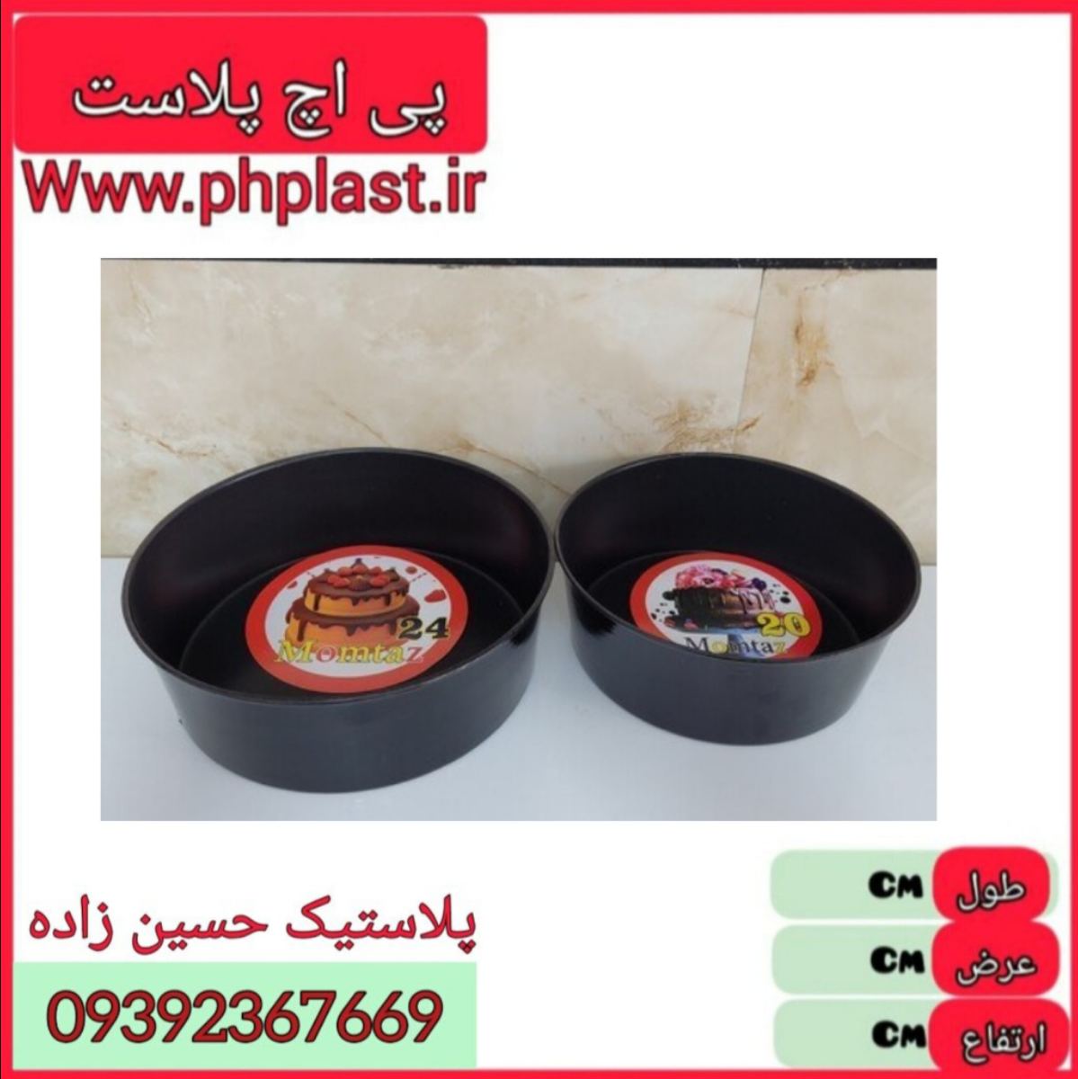 قالب کیک 8 سانتی قطر 24  