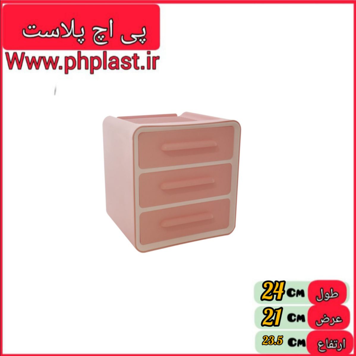 فایل کوچک 3 طبقه دلسا اشکان  