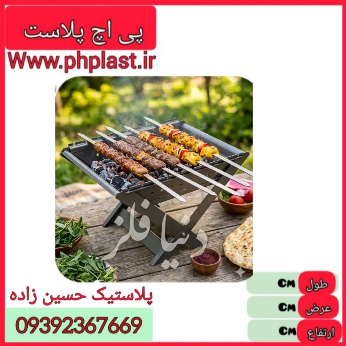 منقل تاشو دنیا  6 ع  