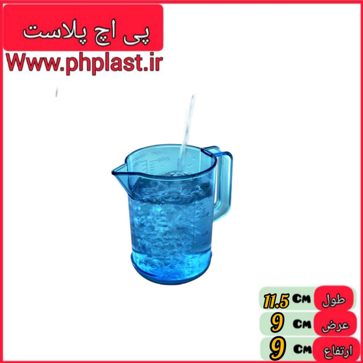 پیمانه لوکس مدرج اشکان 