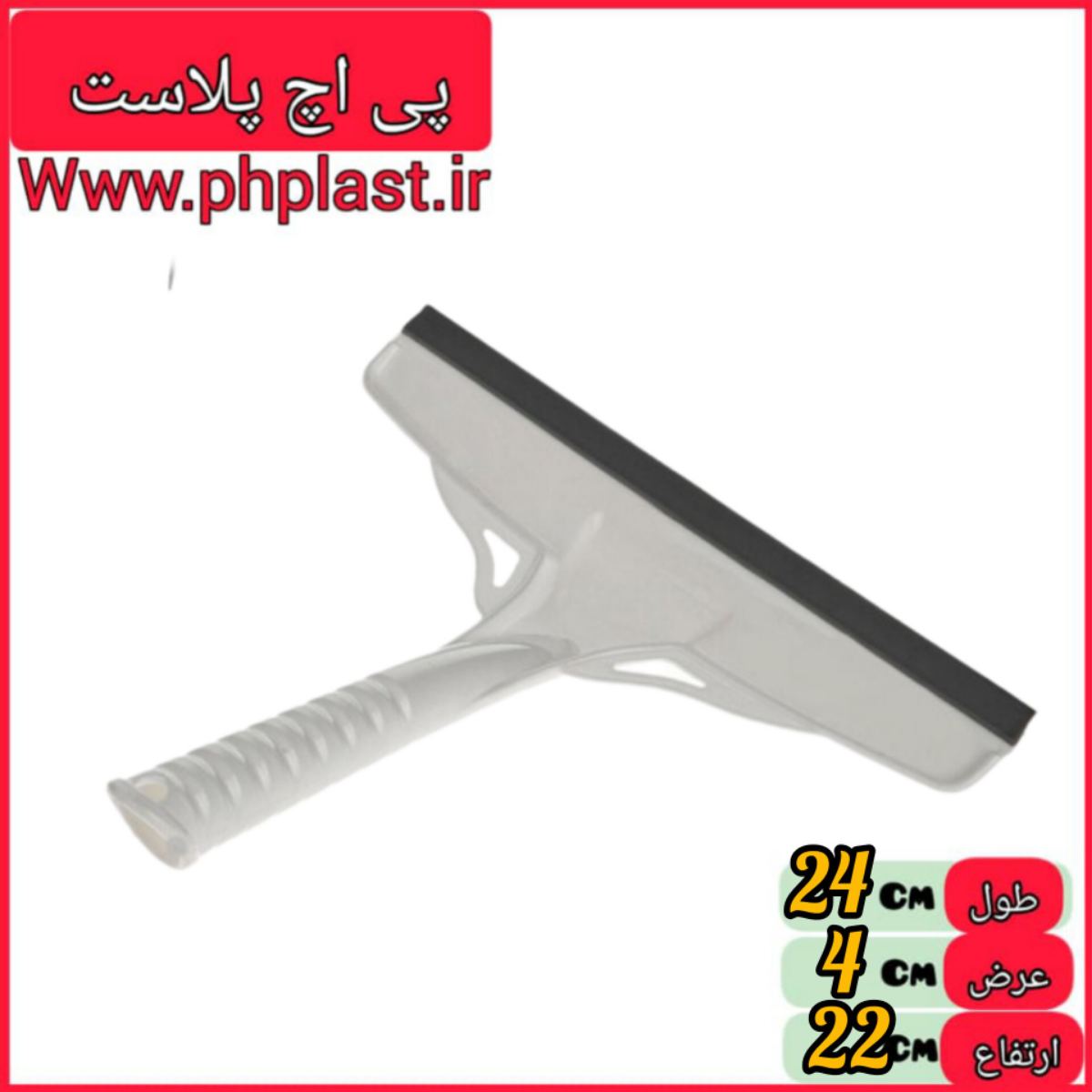 تیغ شیشه پاک کن بزرگ ارج  