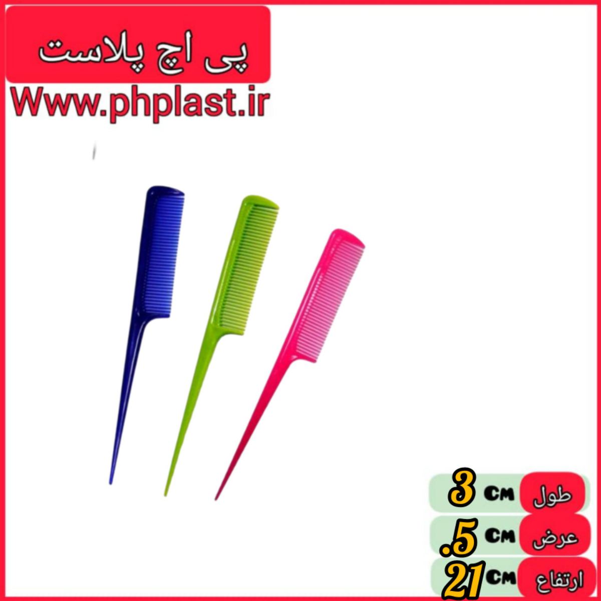 شانه دم باریک  
