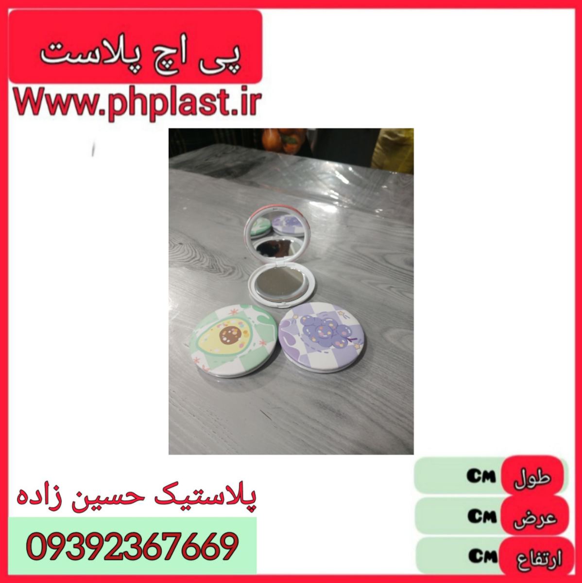اینه گرد فانتزی جیبی کوچک  