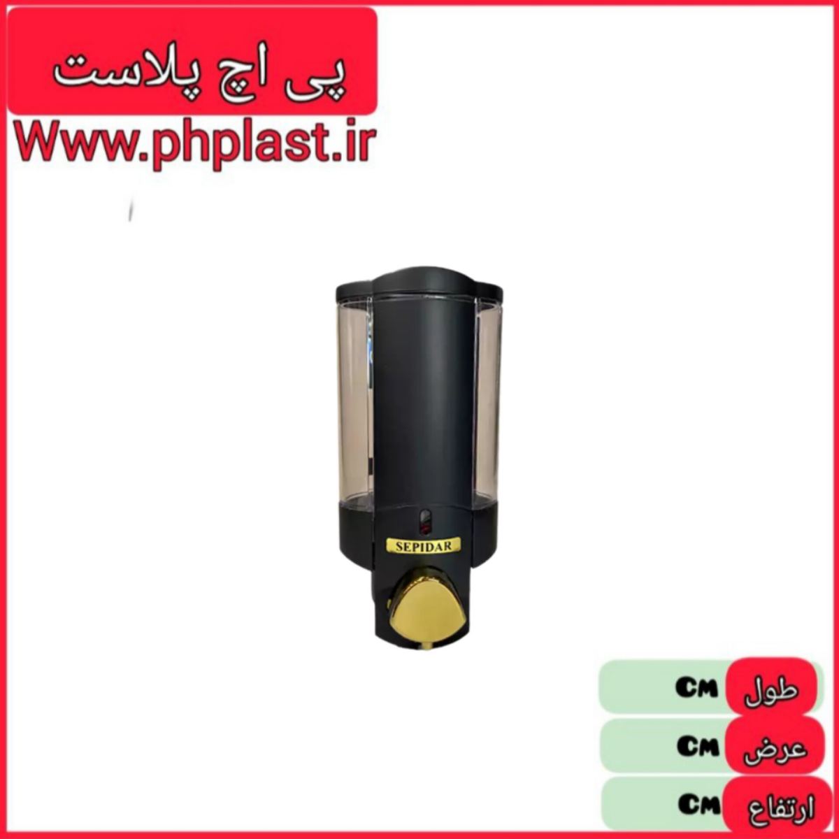 جا مایع مشکی طلایی سپیدار   6274552158401