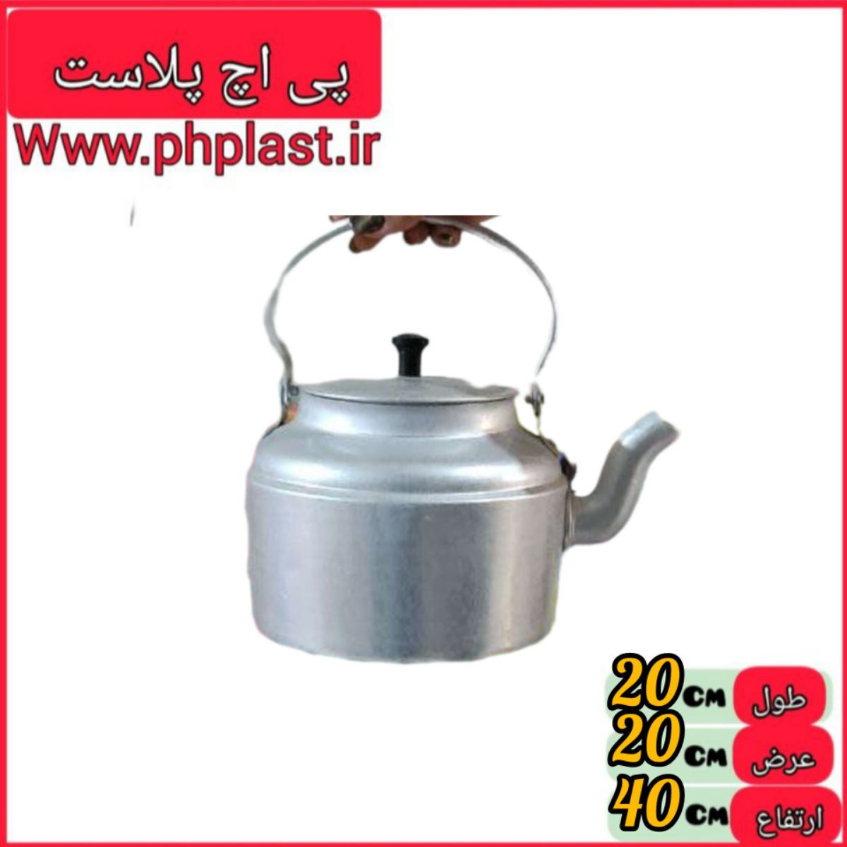 کتری روی 40 سفید کف 23 