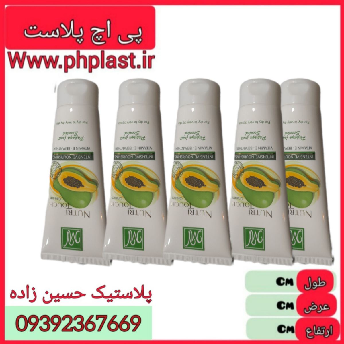 کرم مغذی کننده و نرم کننده بسیار قوی نوتری تاچ 75  24 ع 6260482521477