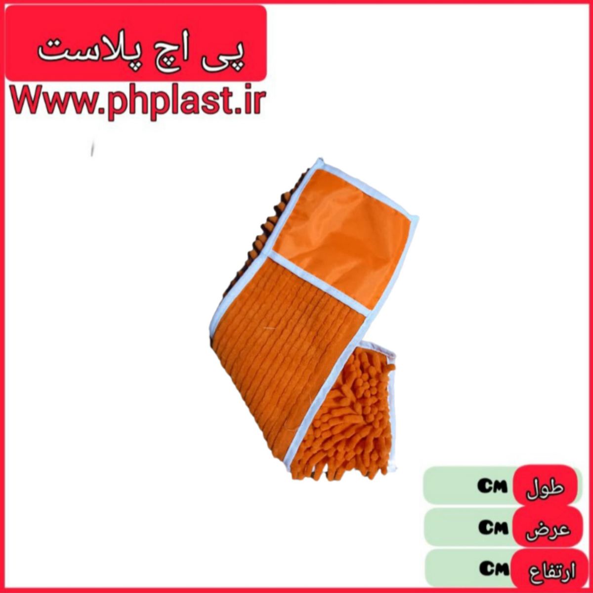 یدک ماکارانی یاس پی اچ پلاست   