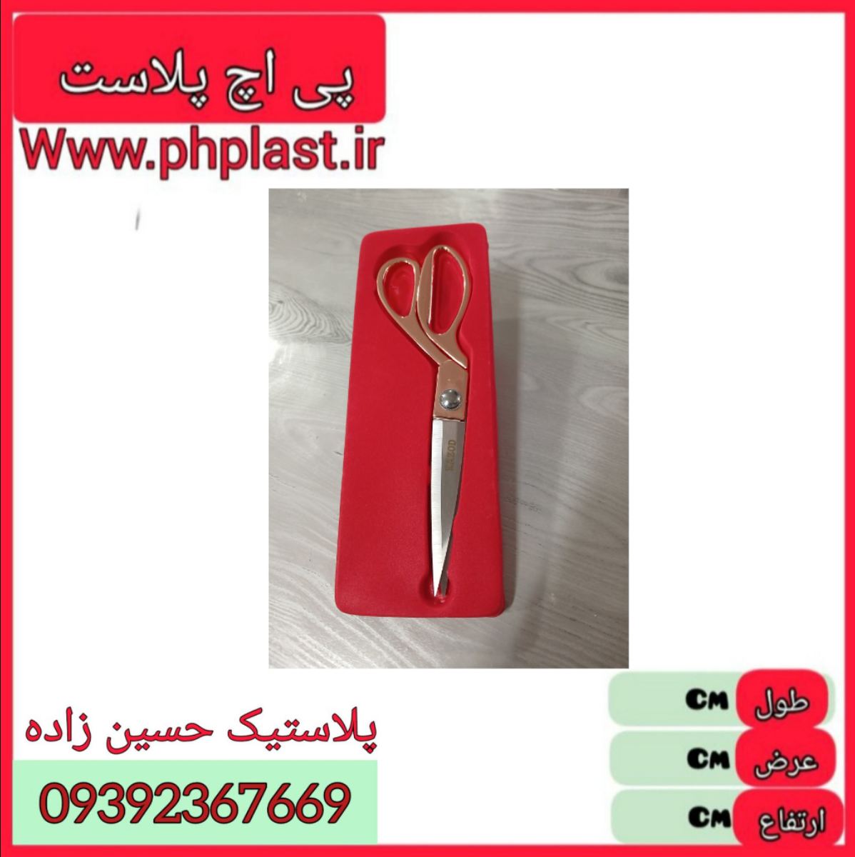 قیچی تمام استیل کازود mk1050 6947503110505