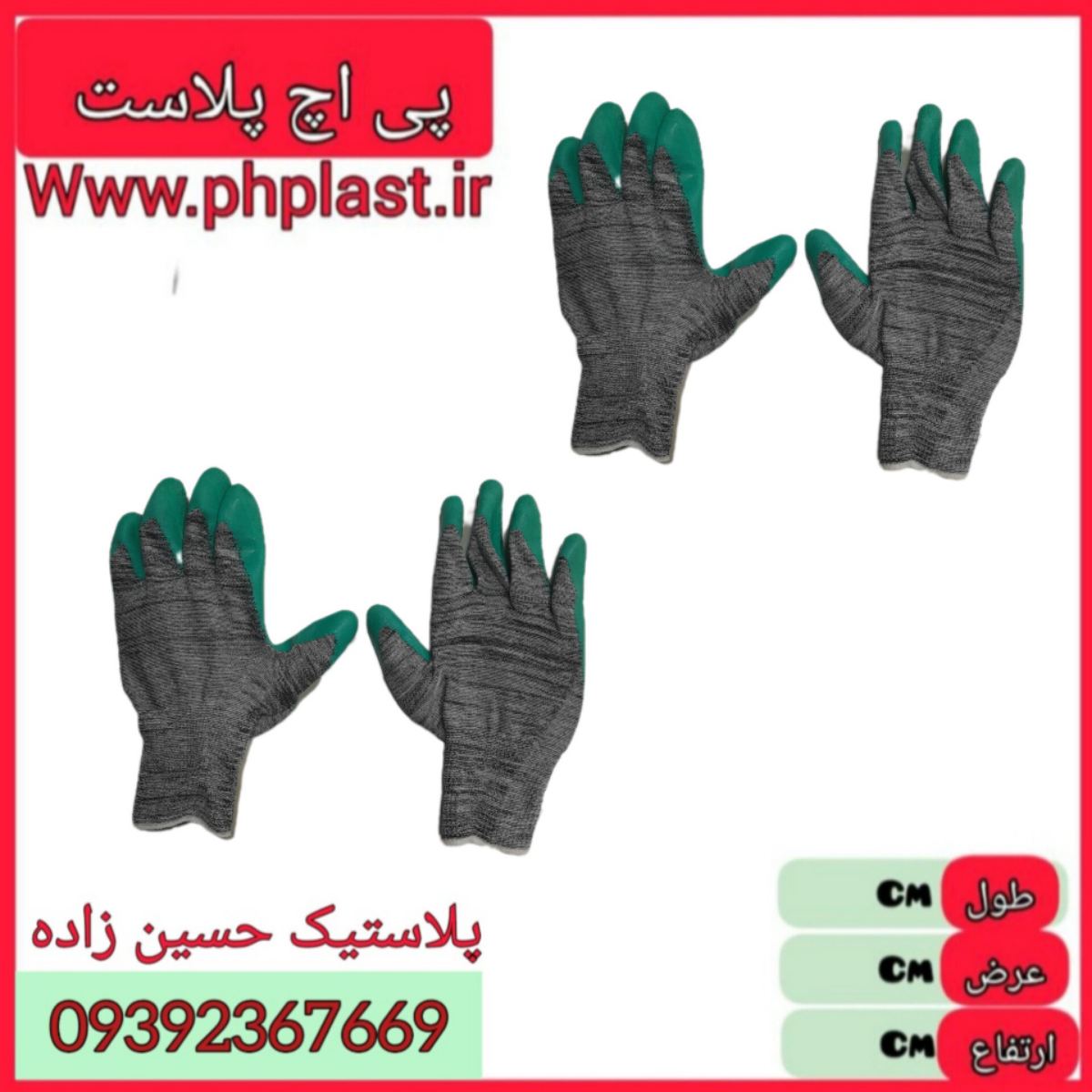 دستکش ضد برش گالری 20ع 
