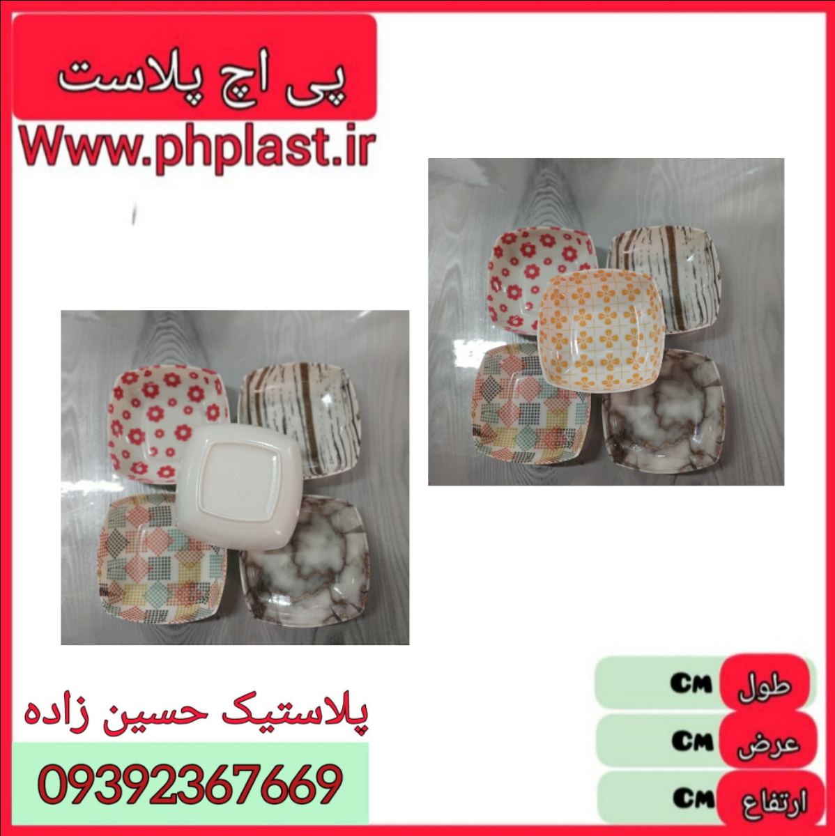 پیاله مربع ژینا سی 790 ارکومین  
