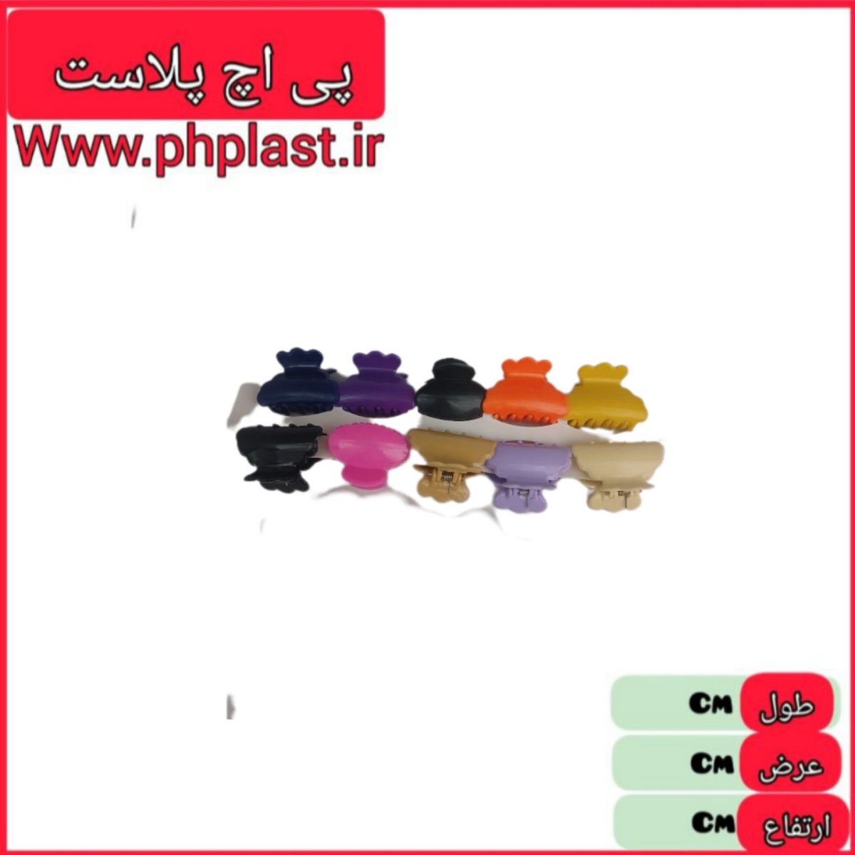 کلیپس ریز مشکی و رنگی  