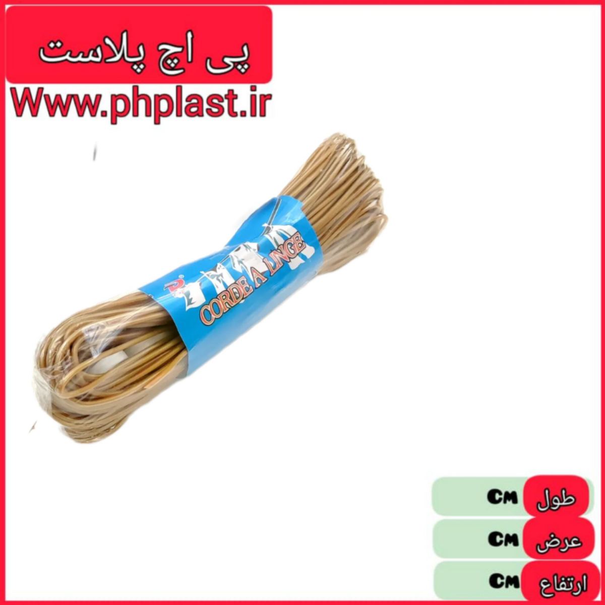 طناب سیمی 15 متری   