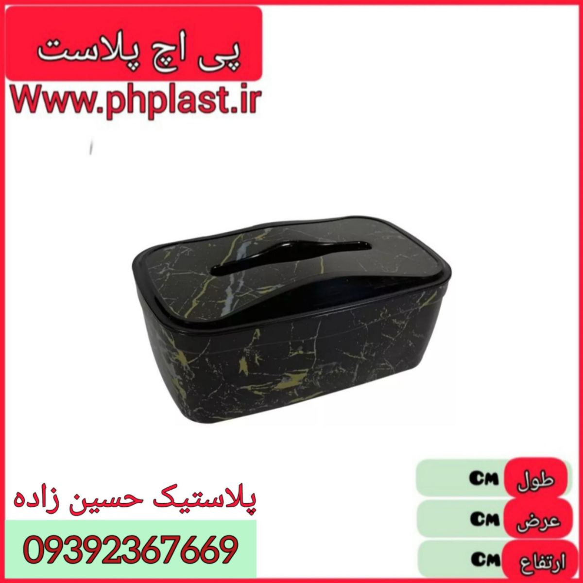 جا دستمال کاغذی شیدا ونوس  